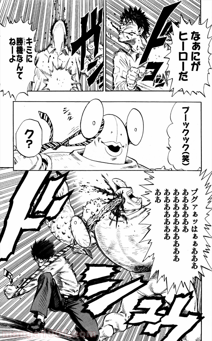 ワンパンマン ? ONE PUNCH MAN - raw - 第2話 - https://jpgg.ffgg.to/JPGG/04101117/lbfibcndsqb.jpg