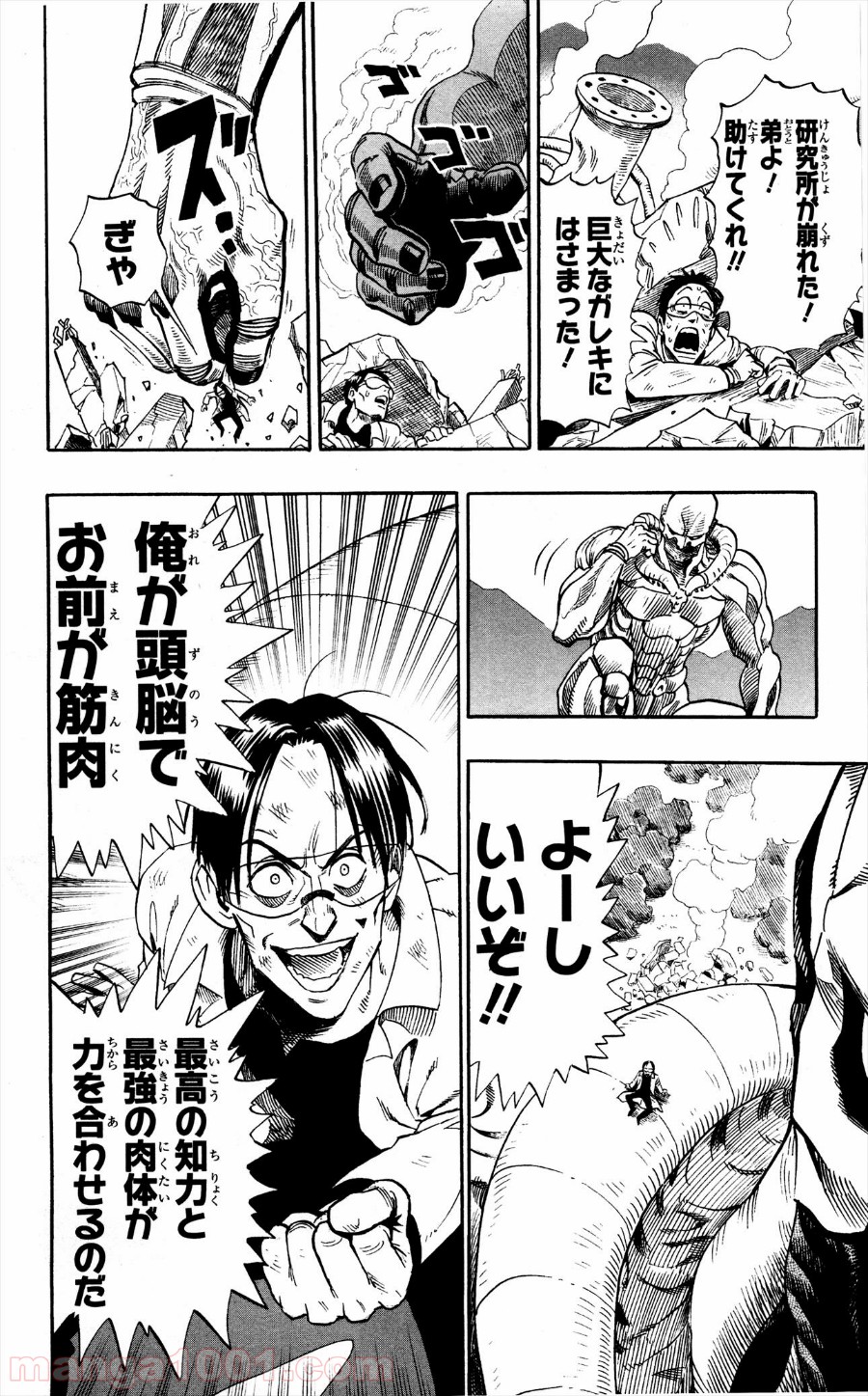 ワンパンマン ? ONE PUNCH MAN - raw - 第3話 - https://jpgg.ffgg.to/JPGG/04101117/m114gl4eykd.jpg