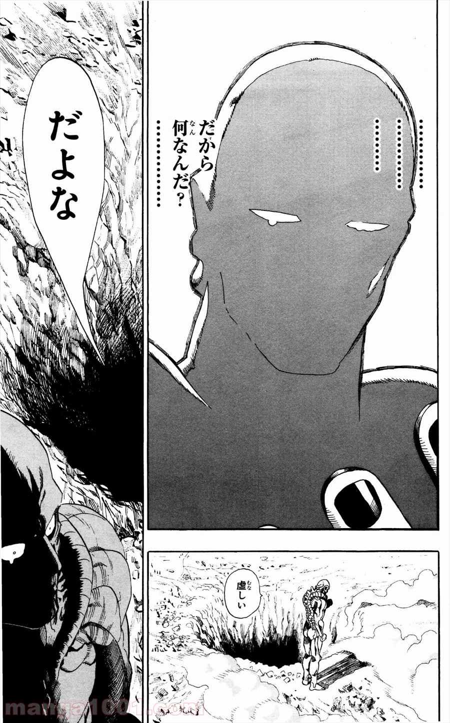 ワンパンマン ? ONE PUNCH MAN - raw - 第3話 - https://jpgg.ffgg.to/JPGG/04101117/mrvgazsr3qq.jpg