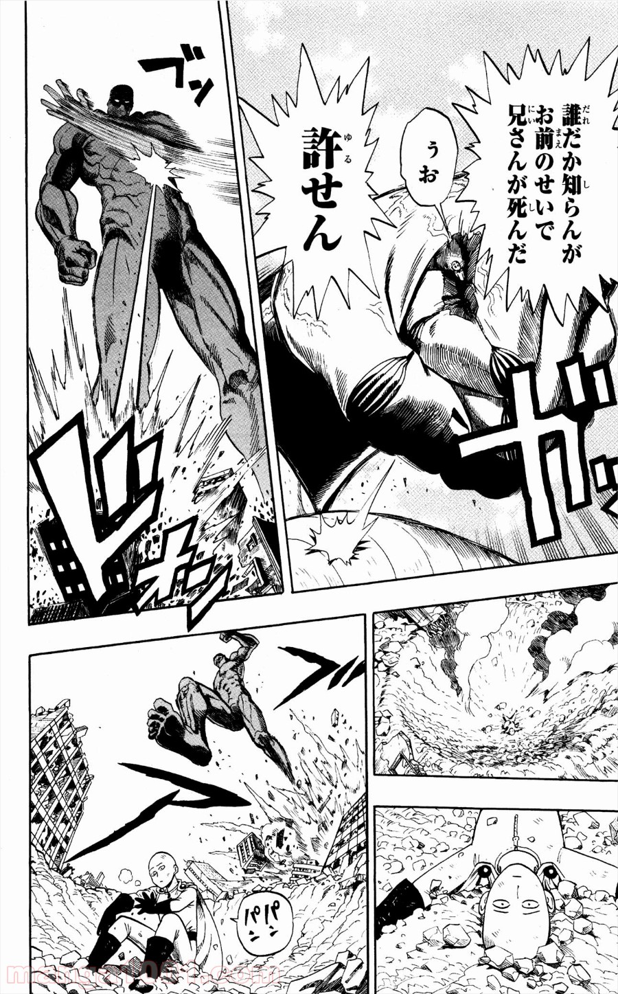 ワンパンマン ? ONE PUNCH MAN - raw - 第3話 - https://jpgg.ffgg.to/JPGG/04101117/n3li5td2knt.jpg