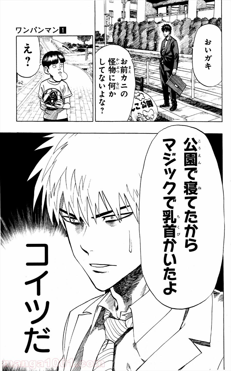 ワンパンマン ? ONE PUNCH MAN - raw - 第2話 - https://jpgg.ffgg.to/JPGG/04101117/rd2qbigai3a.jpg