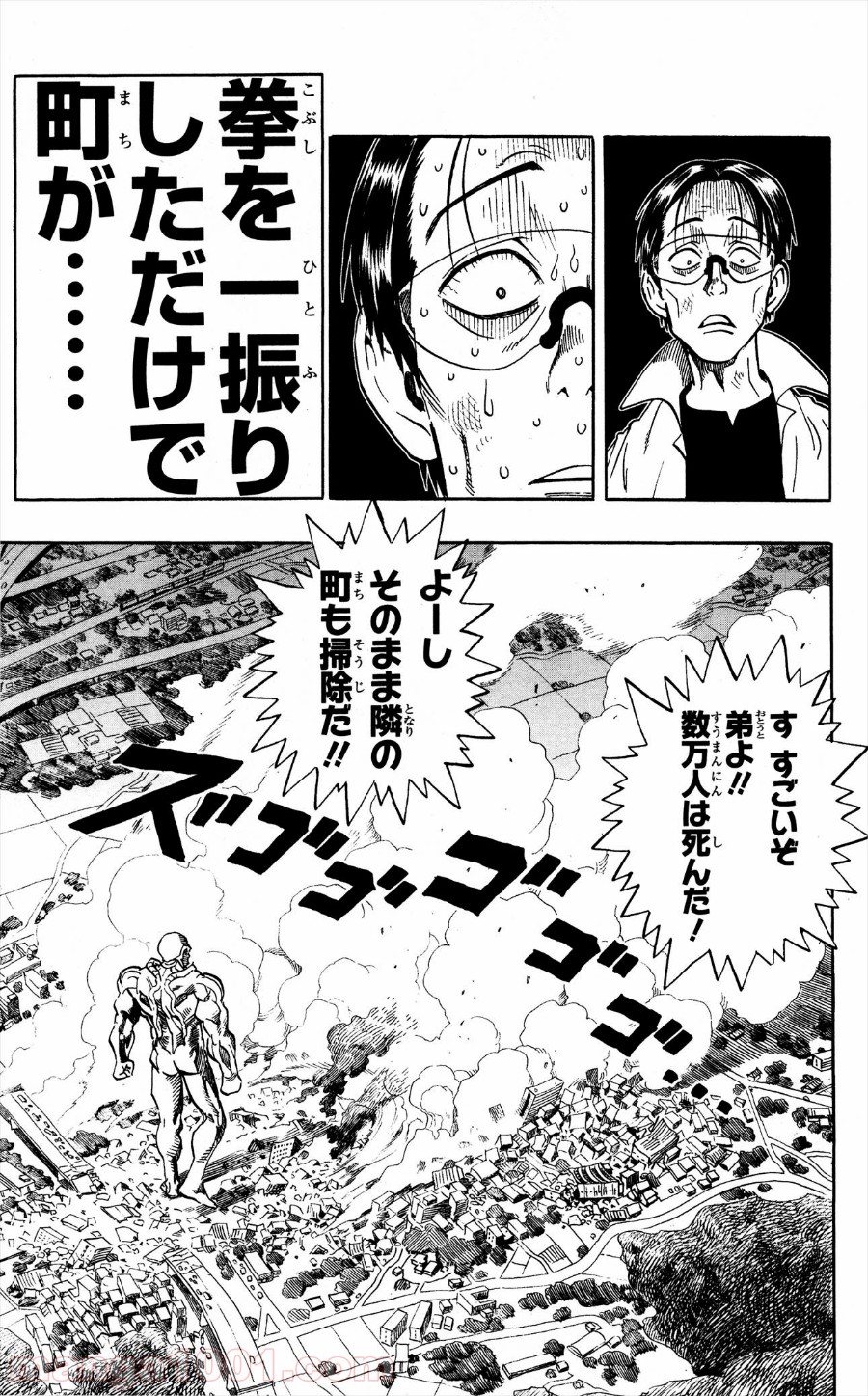 ワンパンマン ? ONE PUNCH MAN - raw - 第3話 - https://jpgg.ffgg.to/JPGG/04101117/slhktmun0t0.jpg
