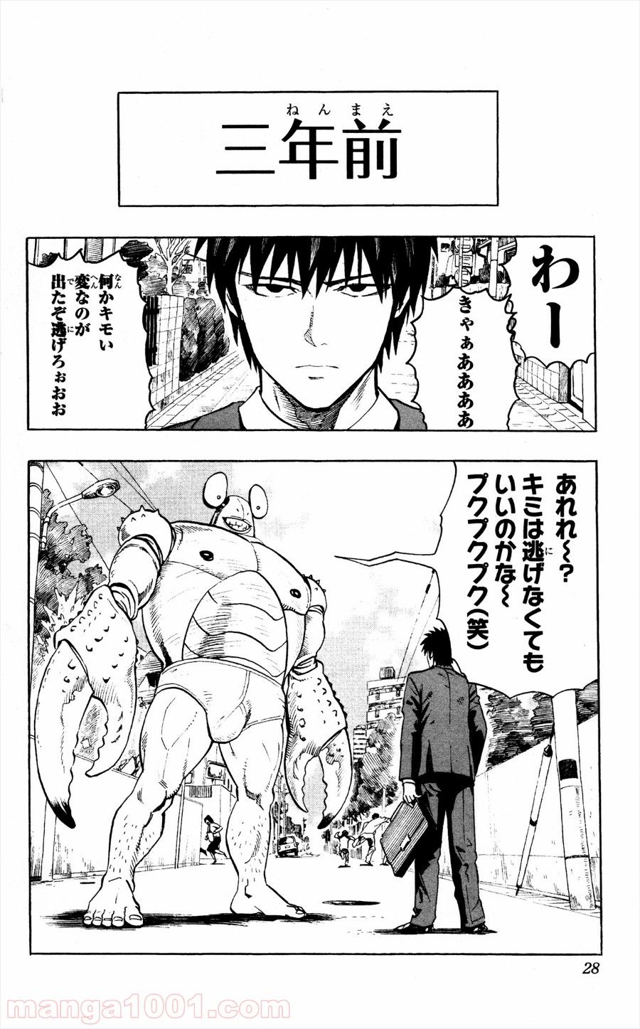 ワンパンマン ? ONE PUNCH MAN - raw - 第2話 - https://jpgg.ffgg.to/JPGG/04101117/tv4wqdtujr3.jpg