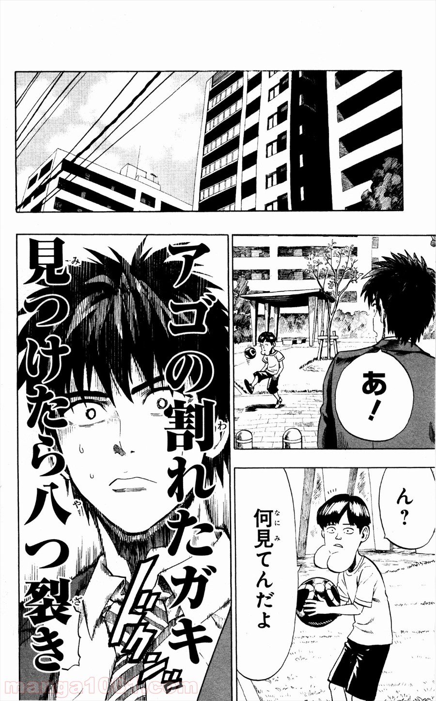 ワンパンマン ? ONE PUNCH MAN - raw - 第2話 - https://jpgg.ffgg.to/JPGG/04101117/wpinzrokdxp.jpg
