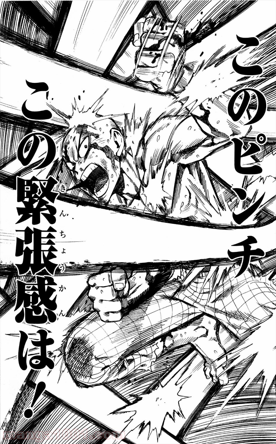 ワンパンマン ? ONE PUNCH MAN - raw - 第4話 - https://jpgg.ffgg.to/JPGG/04101117/ylrcq2vg00n.jpg
