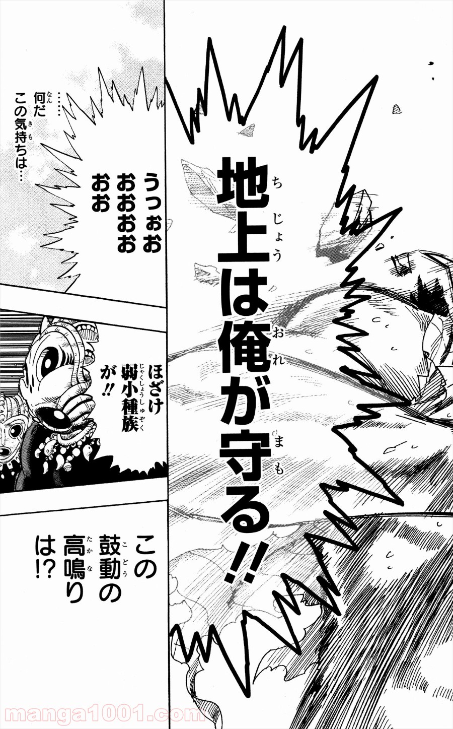 ワンパンマン ? ONE PUNCH MAN - raw - 第4話 - https://jpgg.ffgg.to/JPGG/04101117/yocf5dcjveo.jpg