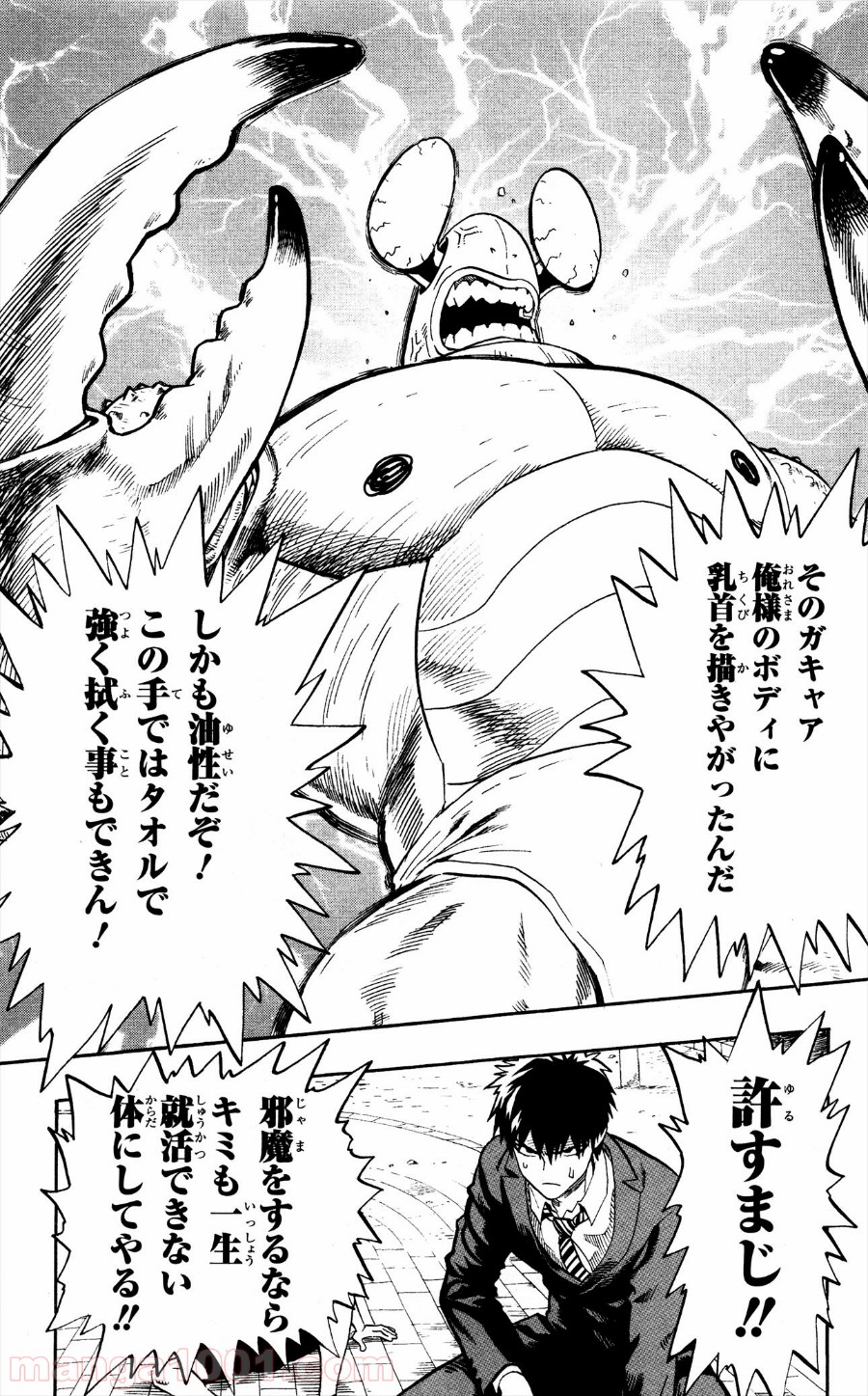 ワンパンマン ? ONE PUNCH MAN - raw - 第2話 - https://jpgg.ffgg.to/JPGG/04101117/zmu5y4bzxoz.jpg