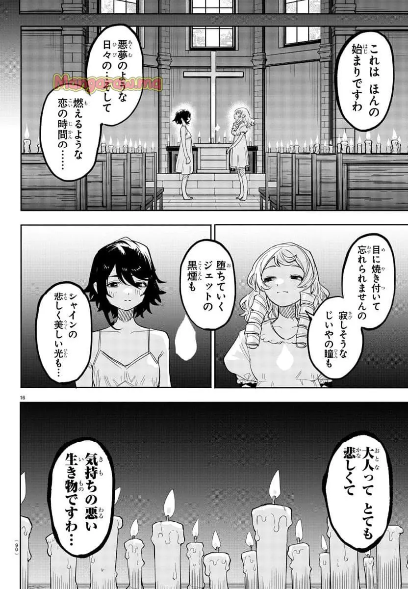 17