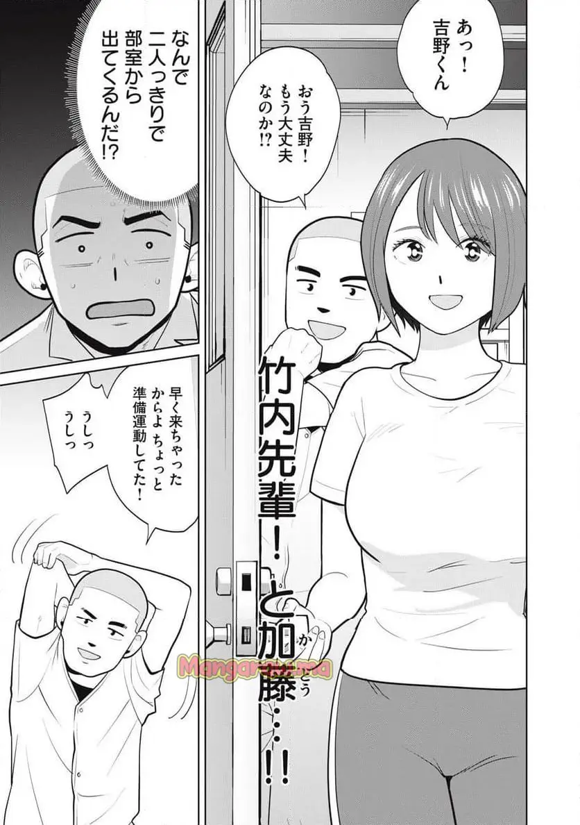 カラミざかRe: 転生したら坊主だったDT - raw - 第8話 - https://jpgg.ffgg.to/JPGG/04101613/0byb1254yvk.webp