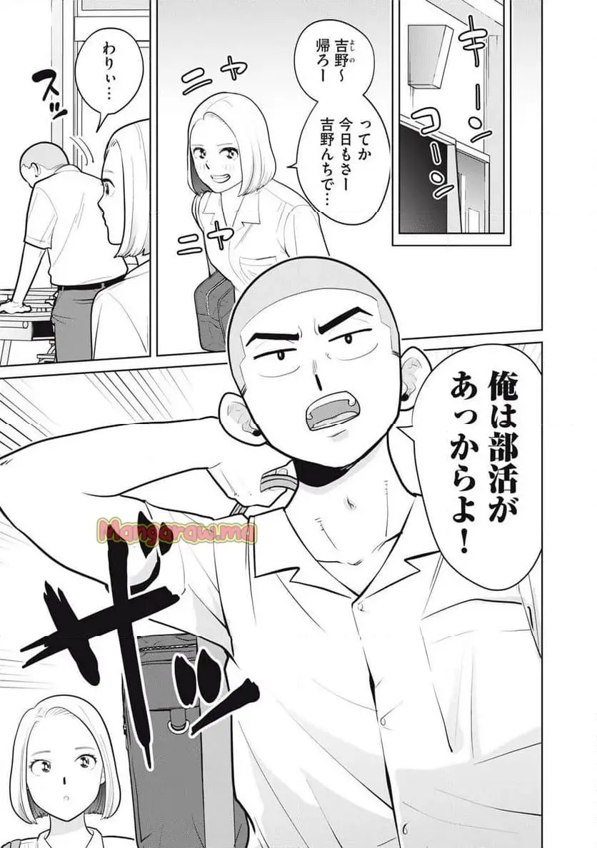 カラミざかRe: 転生したら坊主だったDT - raw - 第8話 - https://jpgg.ffgg.to/JPGG/04101613/gzquyw3g3jd.webp