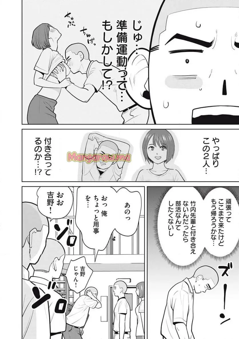 カラミざかRe: 転生したら坊主だったDT - raw - 第8話 - https://jpgg.ffgg.to/JPGG/04101613/jcu2c5mqeuz.webp