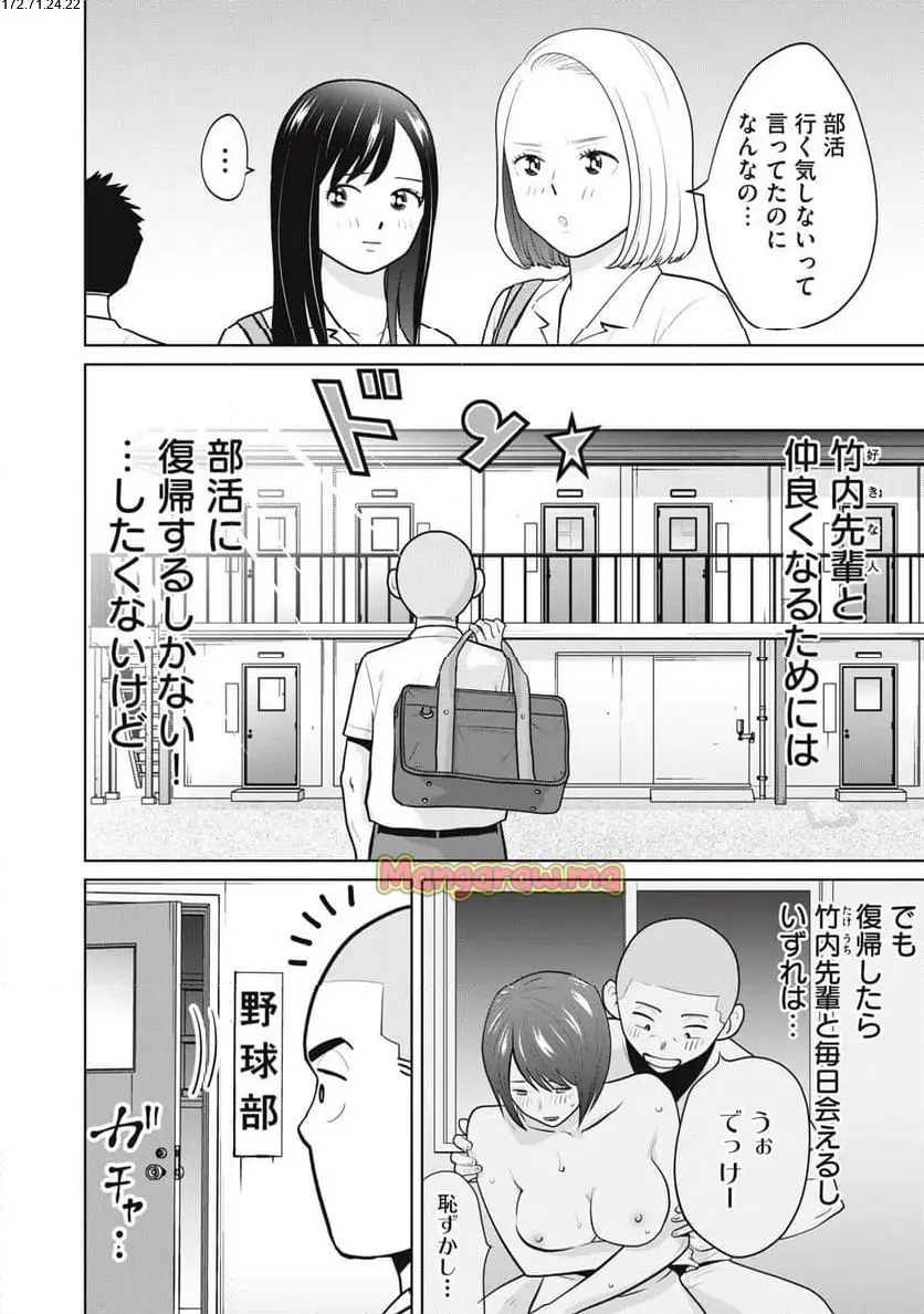 カラミざかRe: 転生したら坊主だったDT - raw - 第8話 - https://jpgg.ffgg.to/JPGG/04101613/uwbbbddoeqf.webp