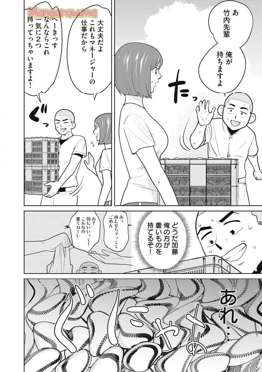 カラミざかRe: 転生したら坊主だったDT - raw - 第8話 - https://jpgg.ffgg.to/JPGG/04101614/0dkpunzuxzh.webp