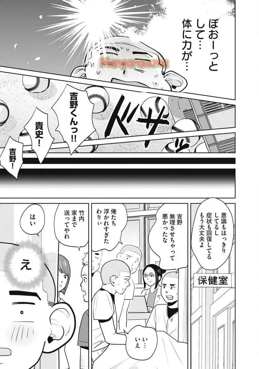 カラミざかRe: 転生したら坊主だったDT - raw - 第8話 - https://jpgg.ffgg.to/JPGG/04101614/2txnpypq4mo.webp