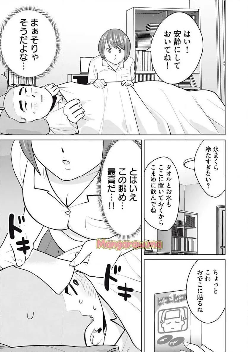 カラミざかRe: 転生したら坊主だったDT - raw - 第8話 - https://jpgg.ffgg.to/JPGG/04101614/5ncncle5xpe.webp