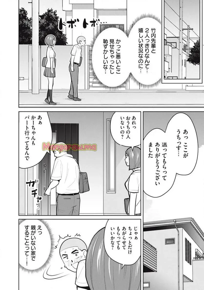 カラミざかRe: 転生したら坊主だったDT - raw - 第8話 - https://jpgg.ffgg.to/JPGG/04101614/cmutmj02xha.webp