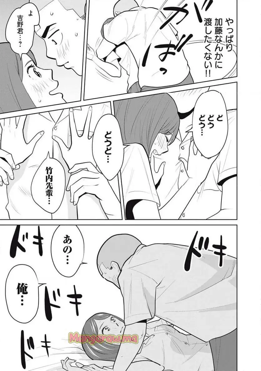 カラミざかRe: 転生したら坊主だったDT - raw - 第8話 - https://jpgg.ffgg.to/JPGG/04101614/cssiks3wvm0.webp