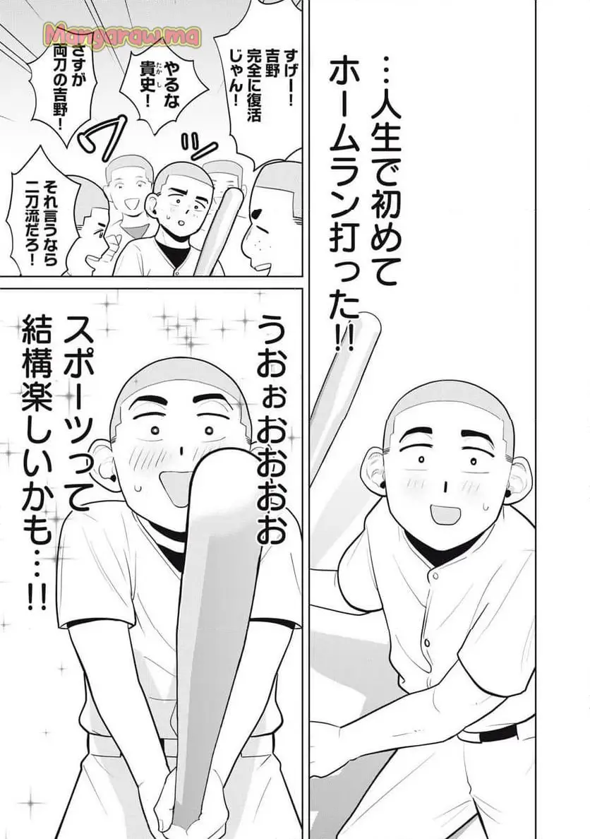 カラミざかRe: 転生したら坊主だったDT - raw - 第8話 - https://jpgg.ffgg.to/JPGG/04101614/gj1lr0vgpsa.webp