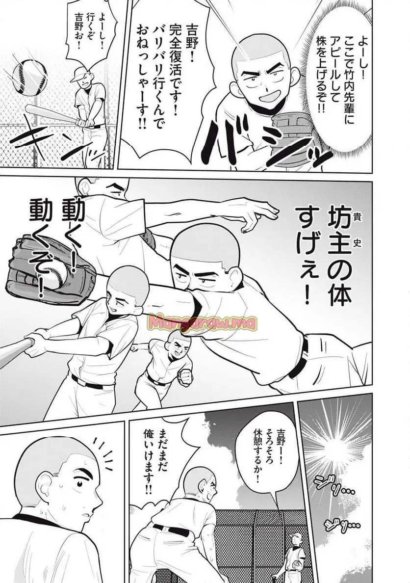 カラミざかRe: 転生したら坊主だったDT - raw - 第8話 - https://jpgg.ffgg.to/JPGG/04101614/rz5bwmsbith.webp