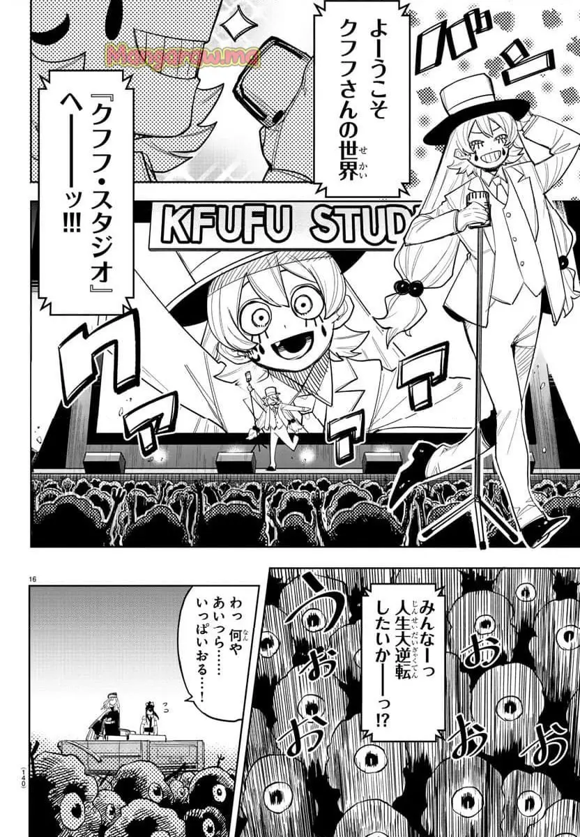 16