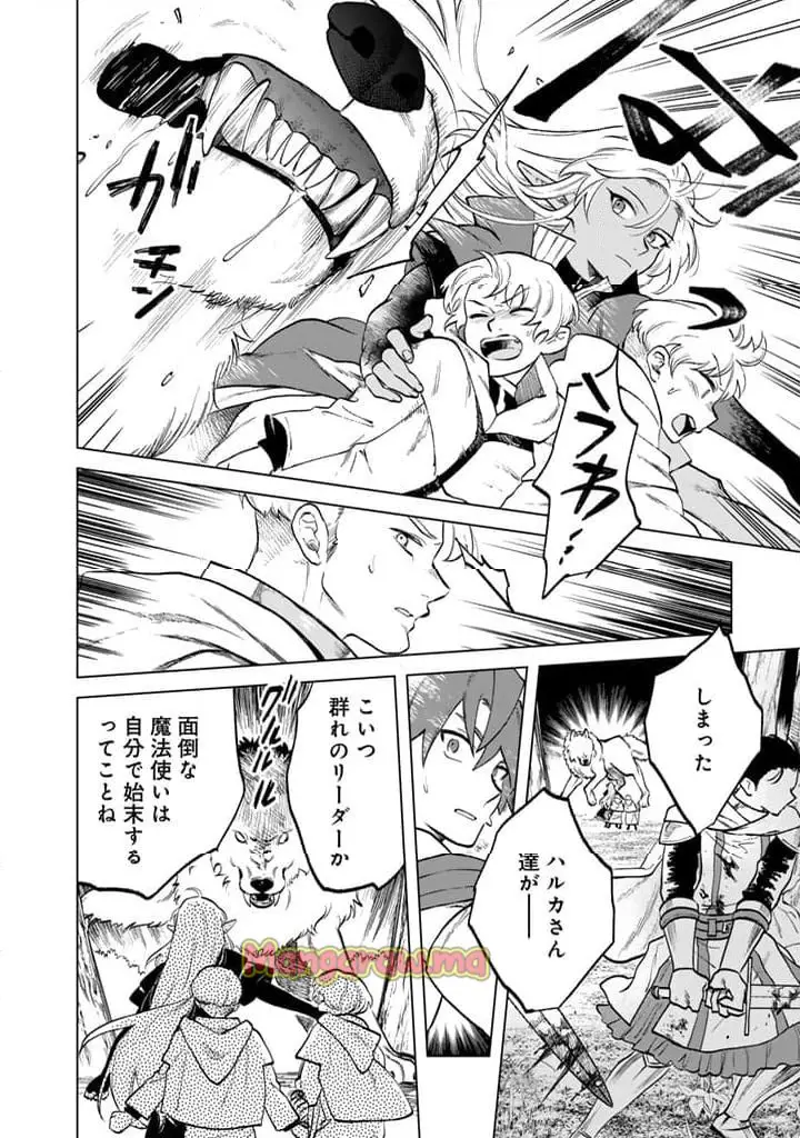 私の心はおじさんである - raw - 第13話 - https://jpgg.ffgg.to/JPGG/04101616/doana42jgco.webp