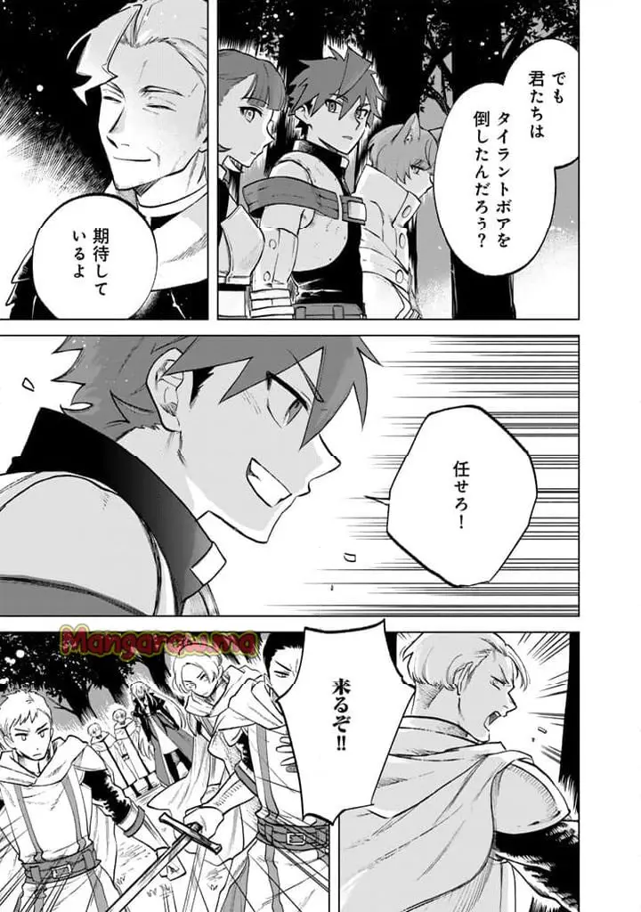 私の心はおじさんである - raw - 第13話 - https://jpgg.ffgg.to/JPGG/04101616/gq5bjb3452k.webp