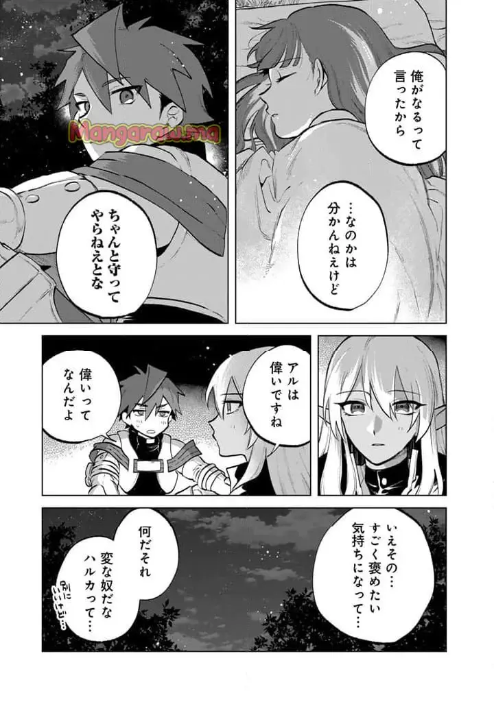 私の心はおじさんである - raw - 第13話 - https://jpgg.ffgg.to/JPGG/04101616/jpy2upeyw3h.webp