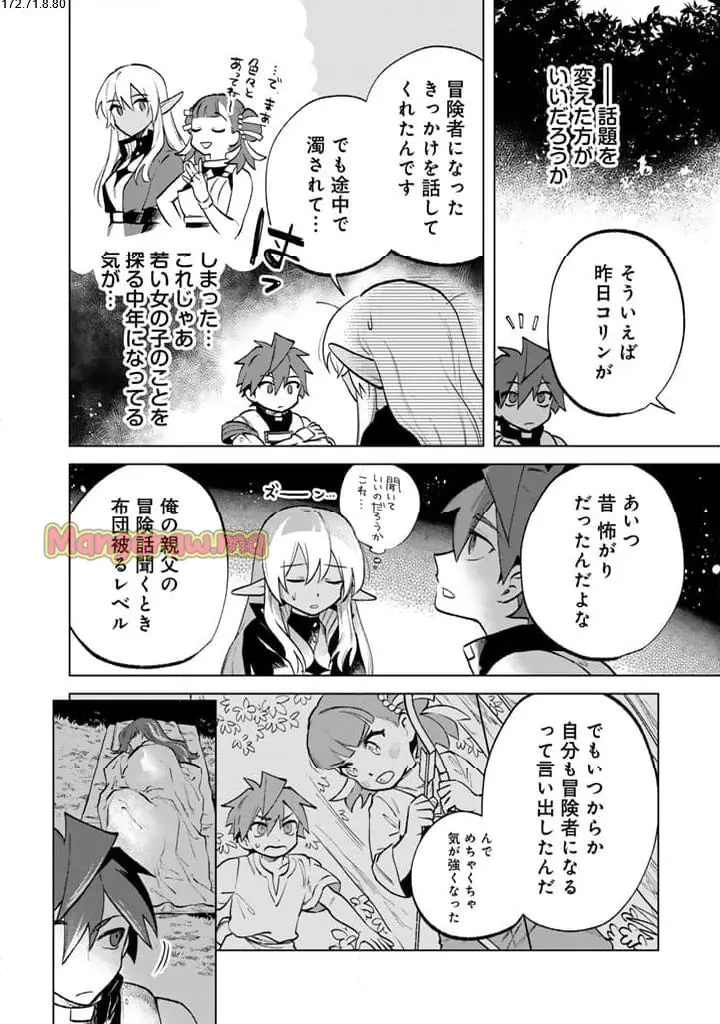私の心はおじさんである - raw - 第13話 - https://jpgg.ffgg.to/JPGG/04101616/rxfzxc3cwzg.webp