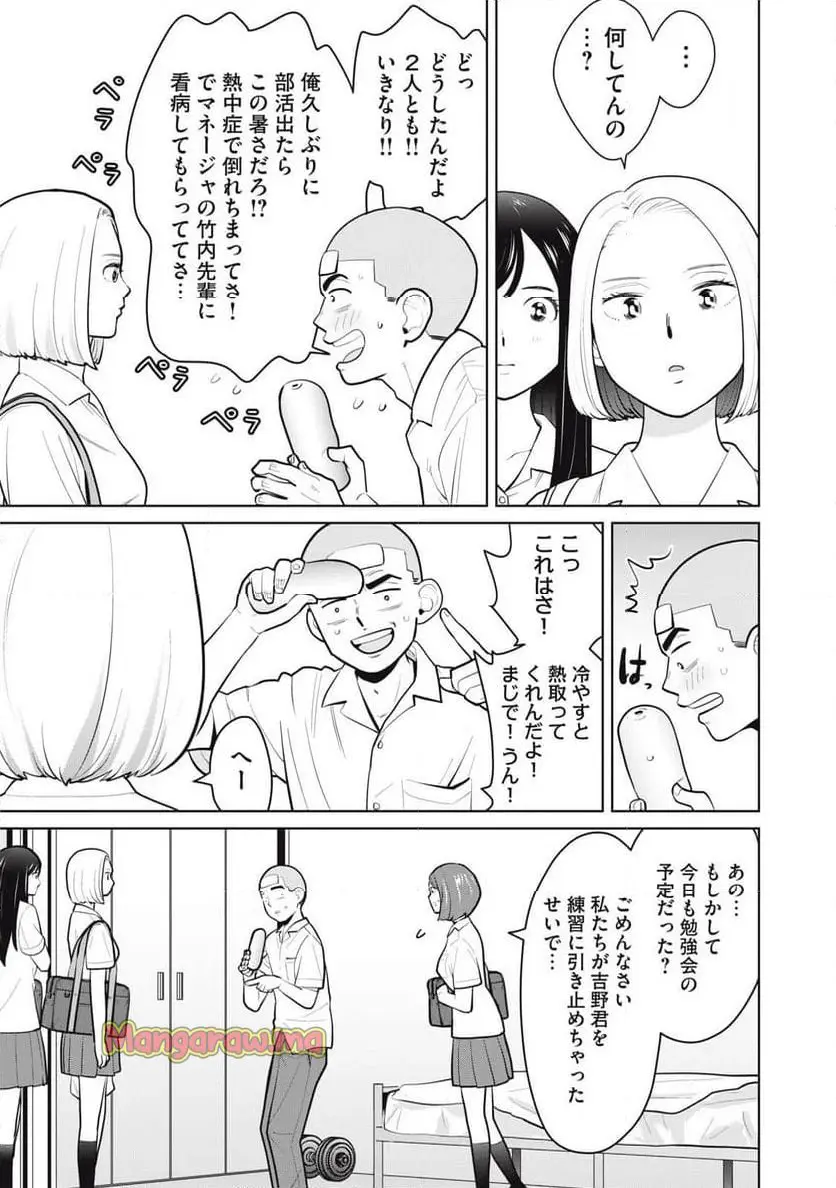 カラミざかRe: 転生したら坊主だったDT - raw - 第9話 - https://jpgg.ffgg.to/JPGG/04101619/at2acyfnth0.webp
