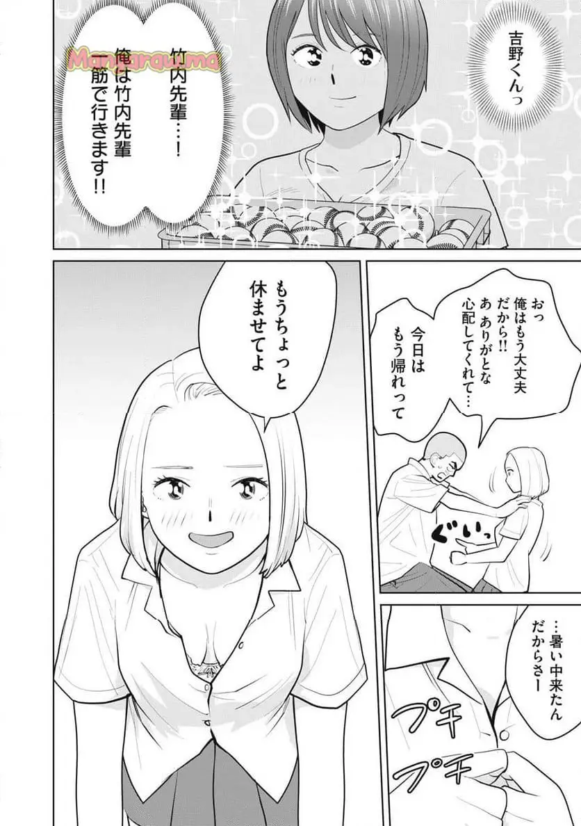 カラミざかRe: 転生したら坊主だったDT - raw - 第9話 - https://jpgg.ffgg.to/JPGG/04101619/b5iv1kr1zs2.webp