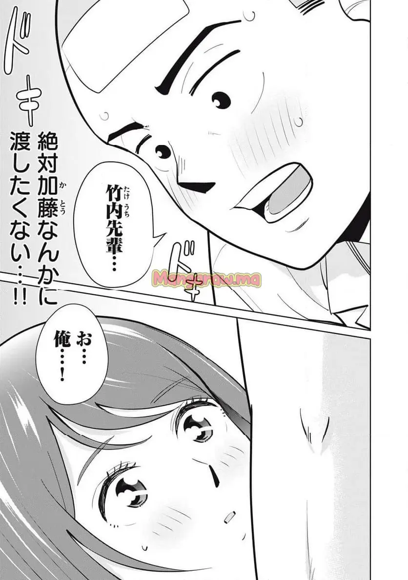 カラミざかRe: 転生したら坊主だったDT - raw - 第9話 - https://jpgg.ffgg.to/JPGG/04101619/dk5vchj4rfm.webp