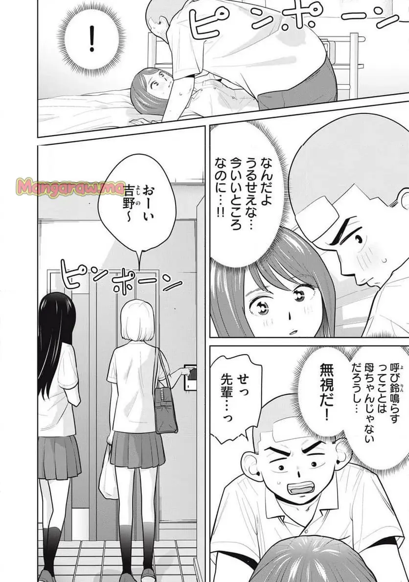 カラミざかRe: 転生したら坊主だったDT - raw - 第9話 - https://jpgg.ffgg.to/JPGG/04101619/lnbppc5idet.webp