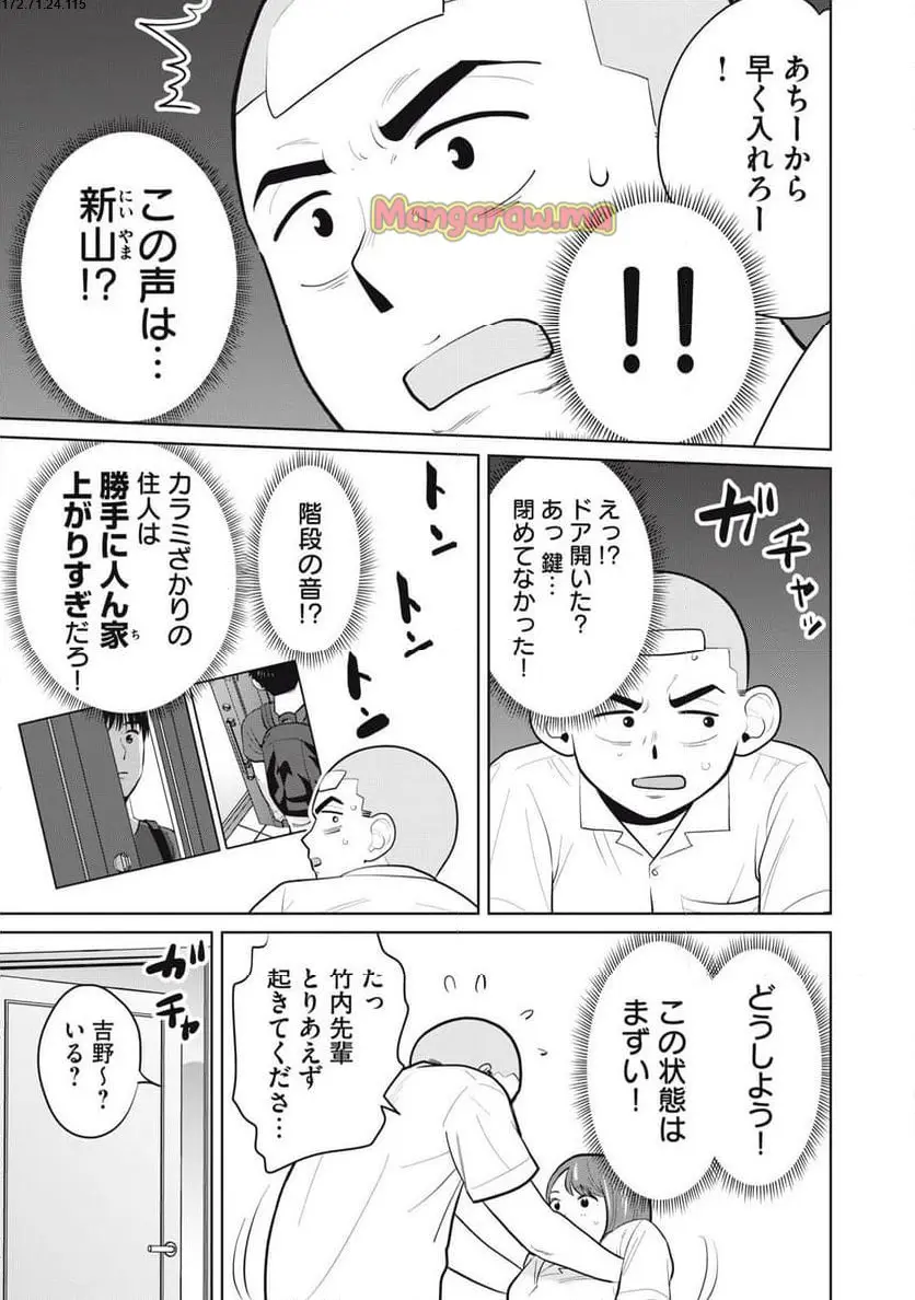 カラミざかRe: 転生したら坊主だったDT - raw - 第9話 - https://jpgg.ffgg.to/JPGG/04101619/o0t3galkmuu.webp