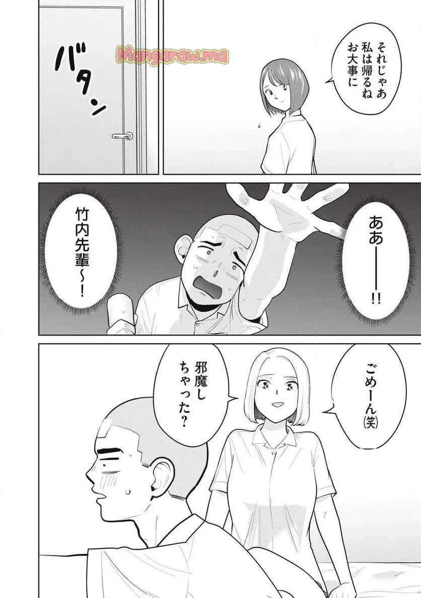 カラミざかRe: 転生したら坊主だったDT - raw - 第9話 - https://jpgg.ffgg.to/JPGG/04101619/pqwerox41f2.webp