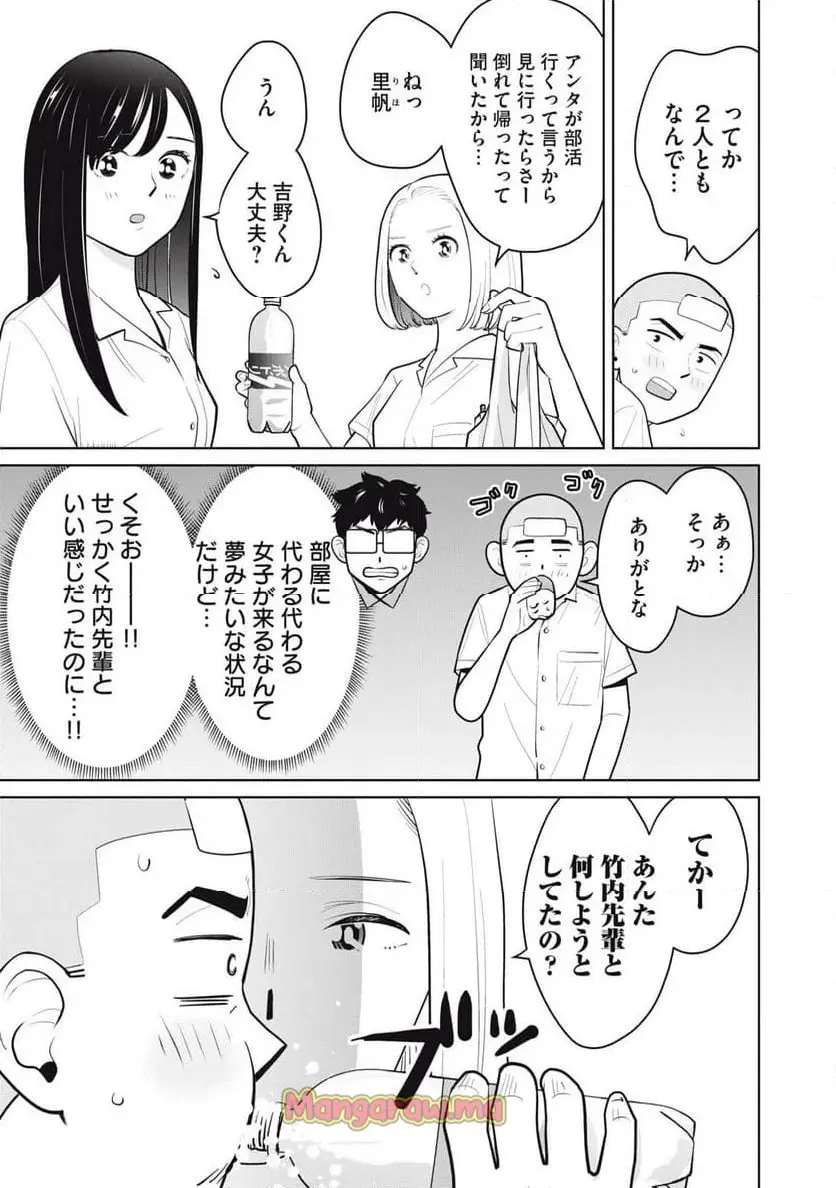 カラミざかRe: 転生したら坊主だったDT - raw - 第9話 - https://jpgg.ffgg.to/JPGG/04101619/r1dnq0e1lr3.webp