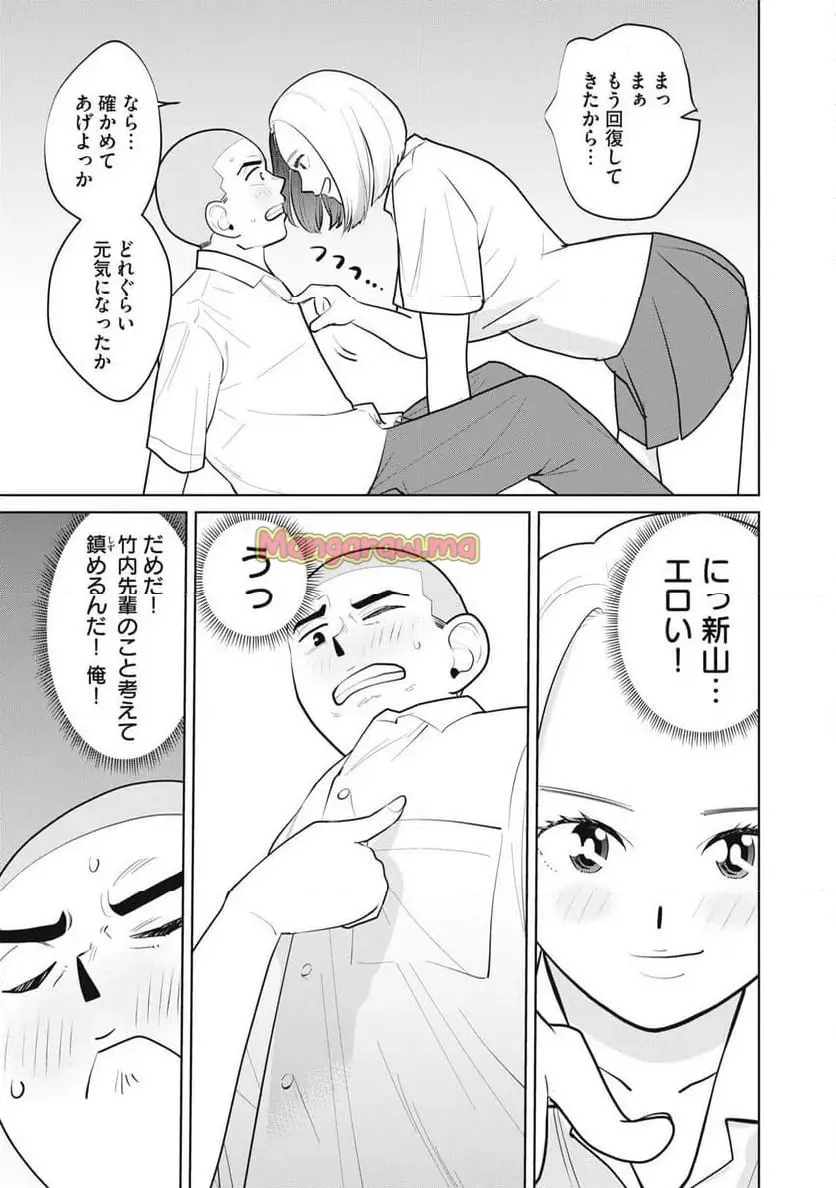 カラミざかRe: 転生したら坊主だったDT - raw - 第9話 - https://jpgg.ffgg.to/JPGG/04101619/uyriemtcju3.webp