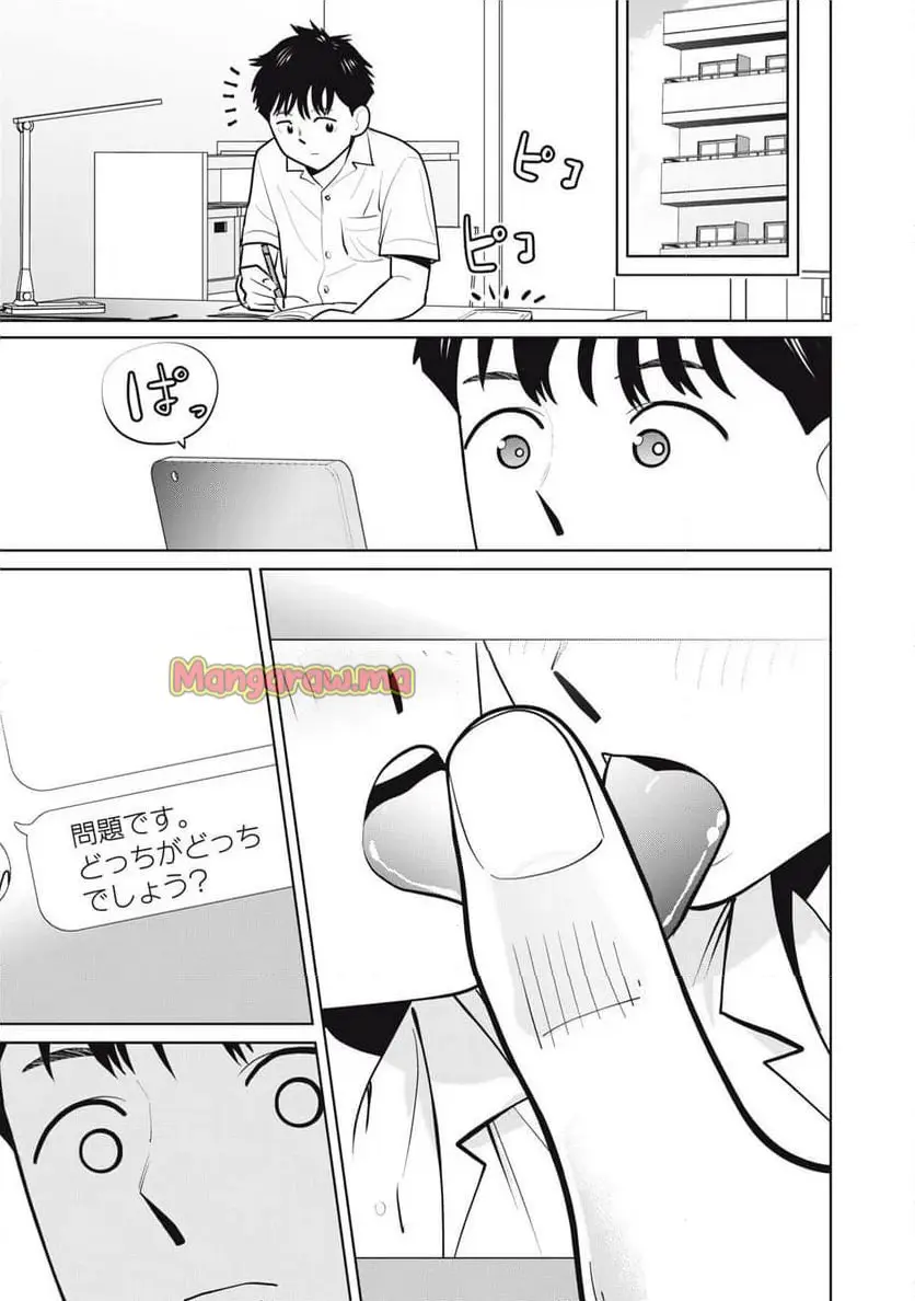 カラミざかRe: 転生したら坊主だったDT - raw - 第9話 - https://jpgg.ffgg.to/JPGG/04101620/cdpneaaxr2i.webp