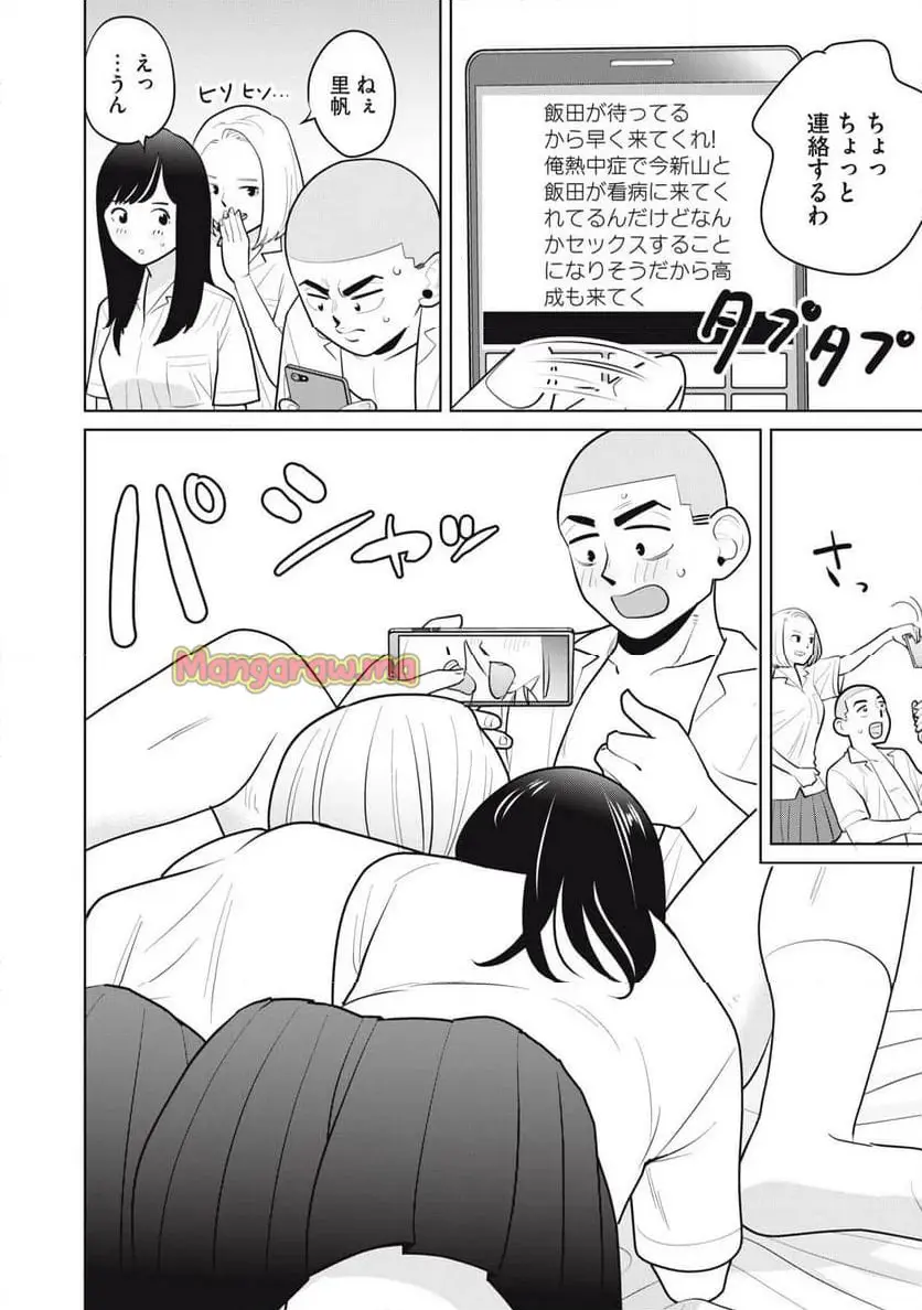 カラミざかRe: 転生したら坊主だったDT - raw - 第9話 - https://jpgg.ffgg.to/JPGG/04101620/iboormedlmh.webp