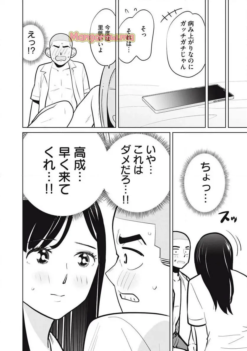 カラミざかRe: 転生したら坊主だったDT - raw - 第9話 - https://jpgg.ffgg.to/JPGG/04101620/it3ho4nmlti.webp