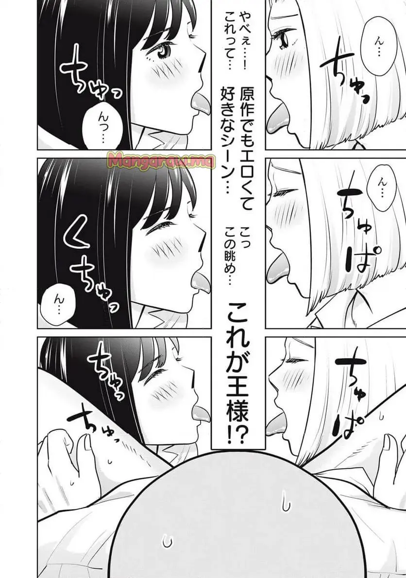 カラミざかRe: 転生したら坊主だったDT - raw - 第9話 - https://jpgg.ffgg.to/JPGG/04101620/jujkyrcexv3.webp