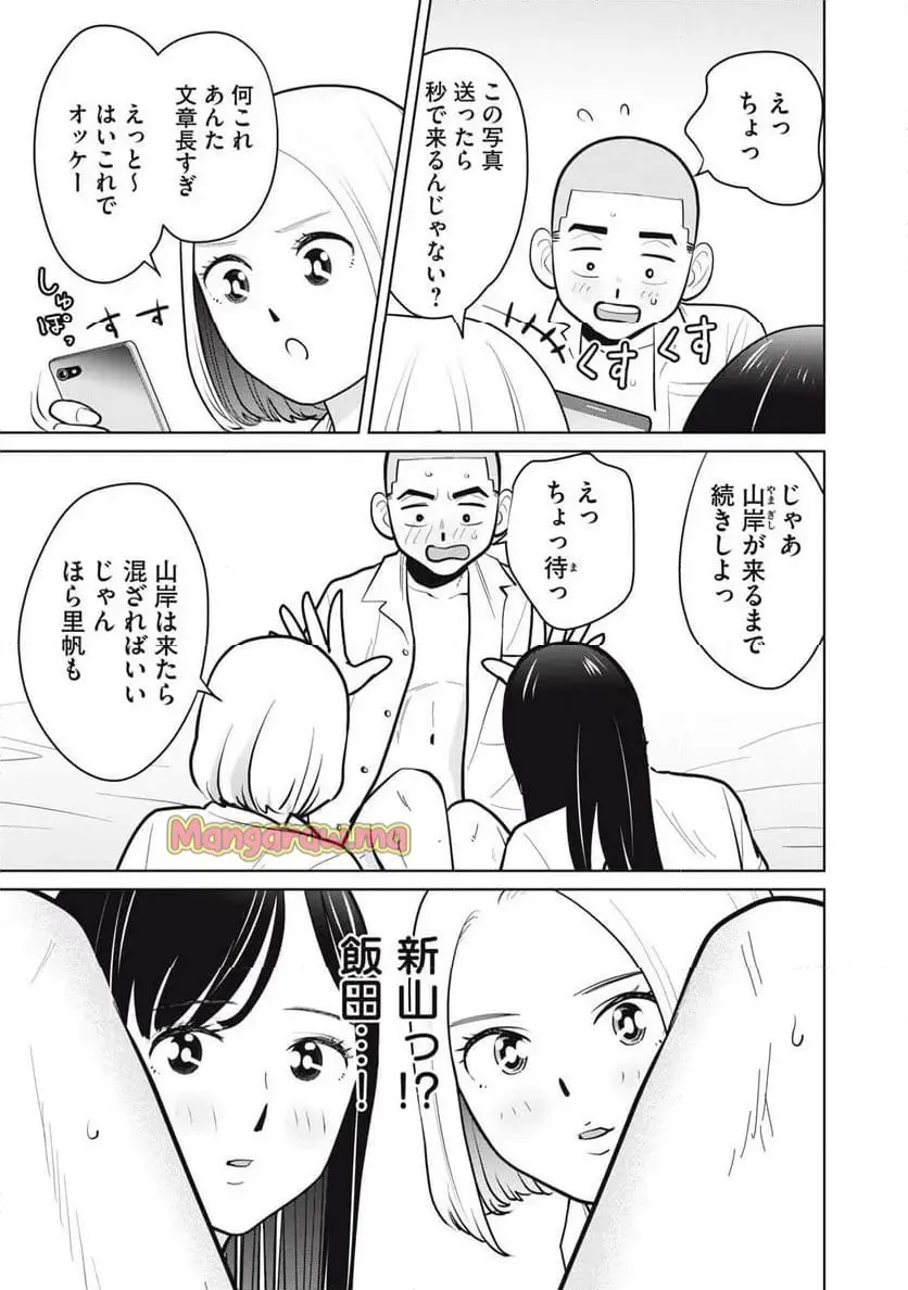 カラミざかRe: 転生したら坊主だったDT - raw - 第9話 - https://jpgg.ffgg.to/JPGG/04101620/modrlqhocz3.webp