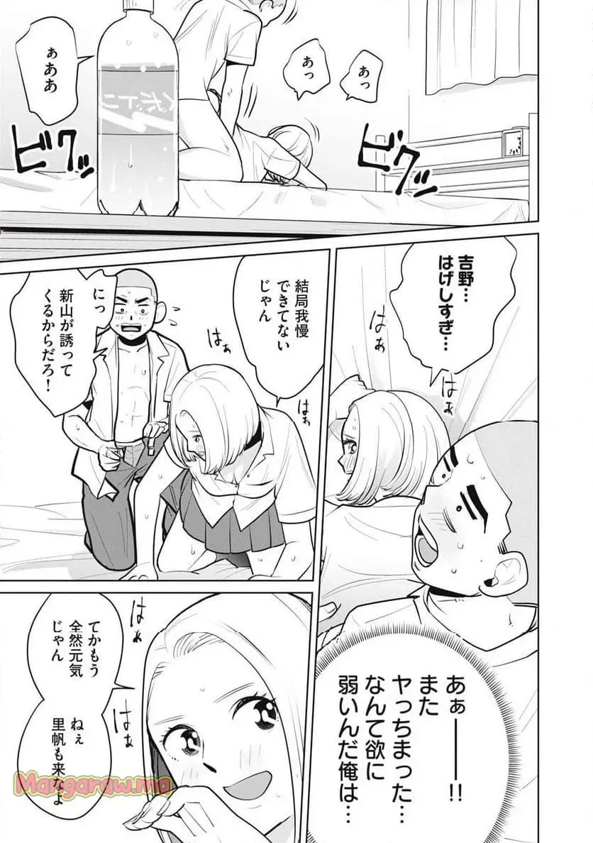 カラミざかRe: 転生したら坊主だったDT - raw - 第9話 - https://jpgg.ffgg.to/JPGG/04101620/sw0nnrvtc34.webp