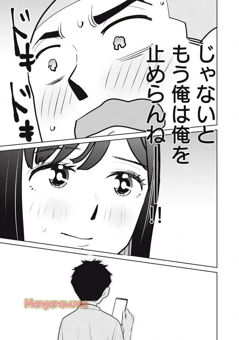 カラミざかRe: 転生したら坊主だったDT - raw - 第9話 - https://jpgg.ffgg.to/JPGG/04101620/vzwowjjgbyy.webp