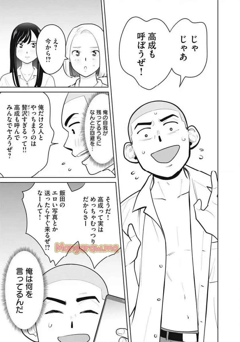 カラミざかRe: 転生したら坊主だったDT - raw - 第9話 - https://jpgg.ffgg.to/JPGG/04101620/wpacwj2e0aa.webp