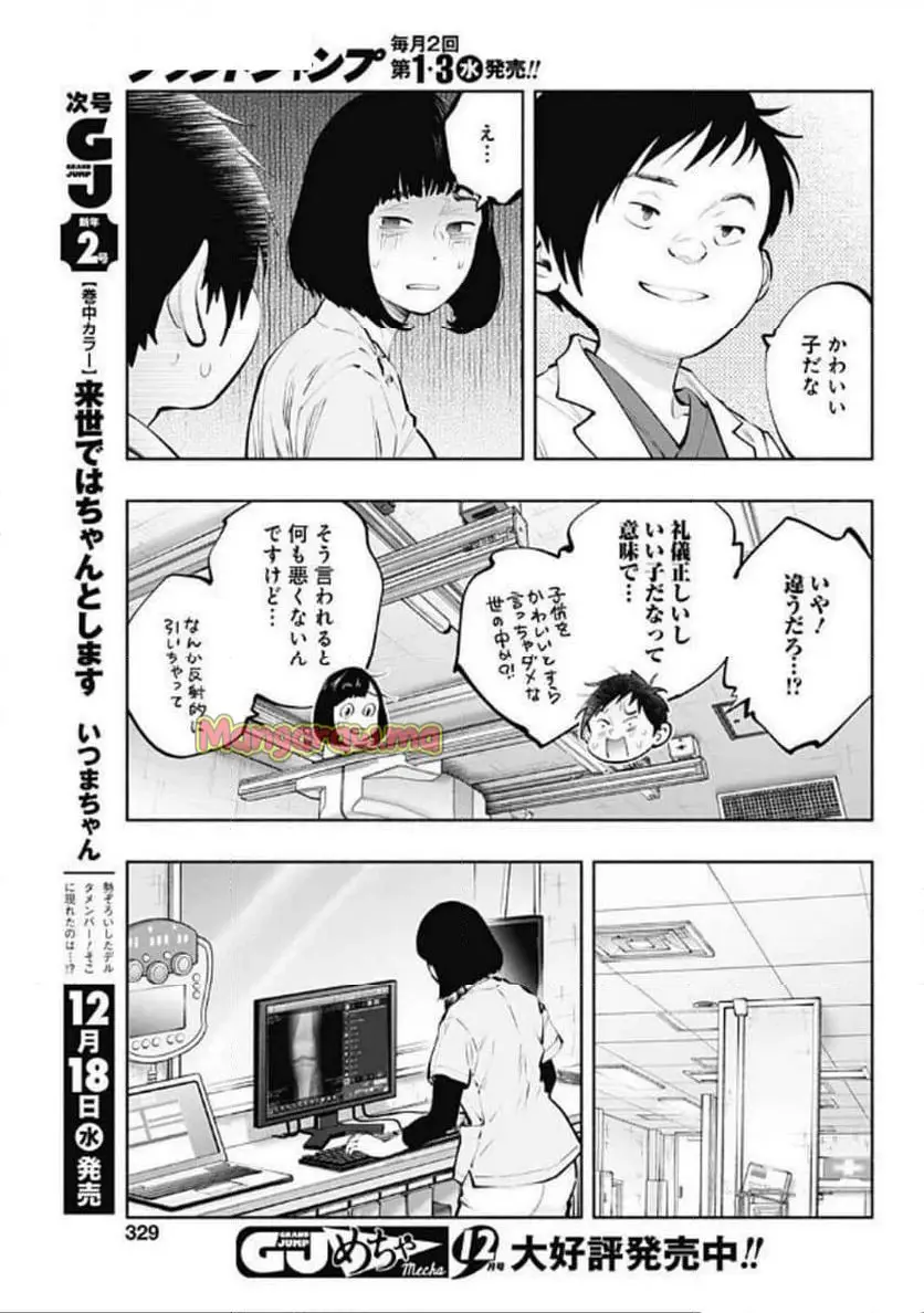 ラジエーションハウス 漫画 - raw - 第145話 - https://jpgg.ffgg.to/JPGG/04101639/4r3kdscq5xb.webp