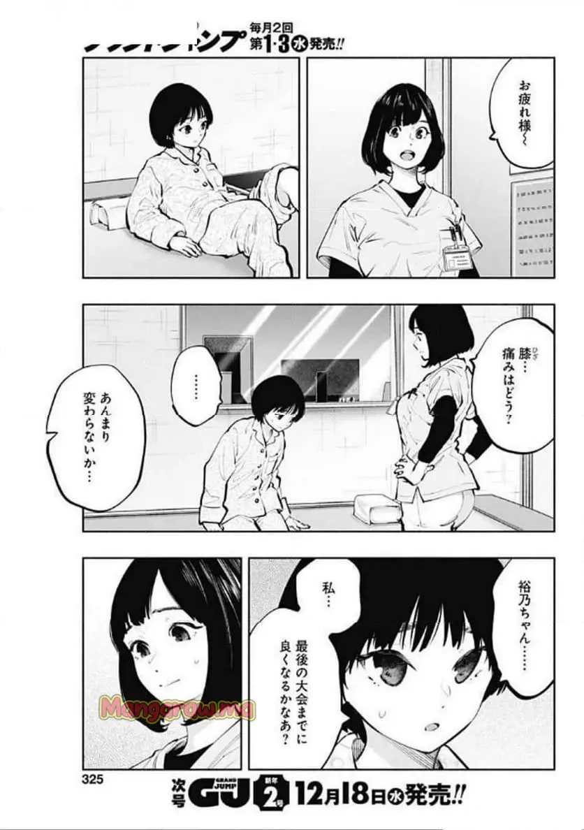 ラジエーションハウス 漫画 - raw - 第145話 - https://jpgg.ffgg.to/JPGG/04101639/jjyae0aqp1z.webp