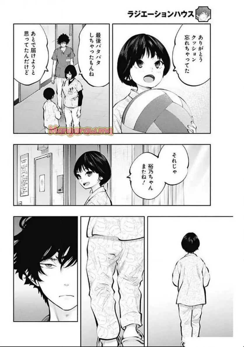 ラジエーションハウス 漫画 - raw - 第145話 - https://jpgg.ffgg.to/JPGG/04101639/oc2sjwbbceo.webp