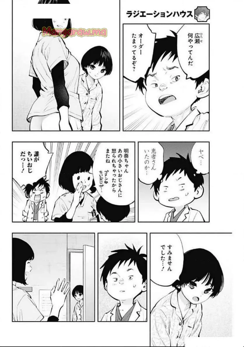 ラジエーションハウス 漫画 - raw - 第145話 - https://jpgg.ffgg.to/JPGG/04101639/omuunvi5gh3.webp