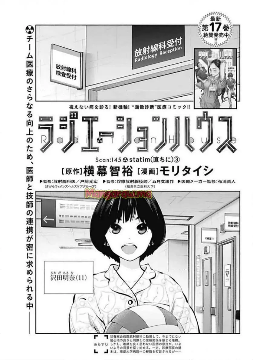ラジエーションハウス 漫画 - raw - 第145話 - https://jpgg.ffgg.to/JPGG/04101639/sfsyab1k45u.webp