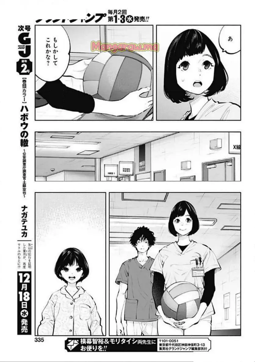 ラジエーションハウス 漫画 - raw - 第145話 - https://jpgg.ffgg.to/JPGG/04101639/stlwg4n4otg.webp